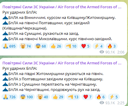 Повітряна тривога в Київській області вночі 25 липня