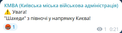 Скриншот сообщения из телеграмм-канала КГВА